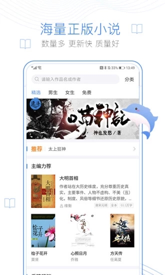 大佬搜书APP2022安卓最新版手机软件app截图