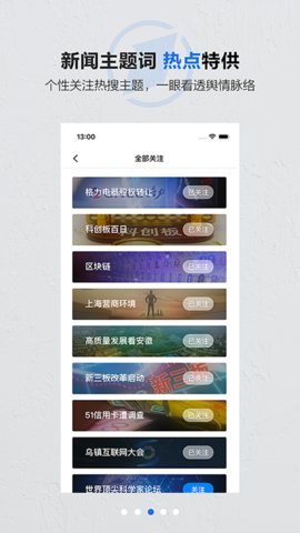 第一财经手机软件app截图