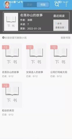 下书文学APP官网版手机软件app截图