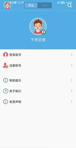 下书文学APP官网版手机软件app截图