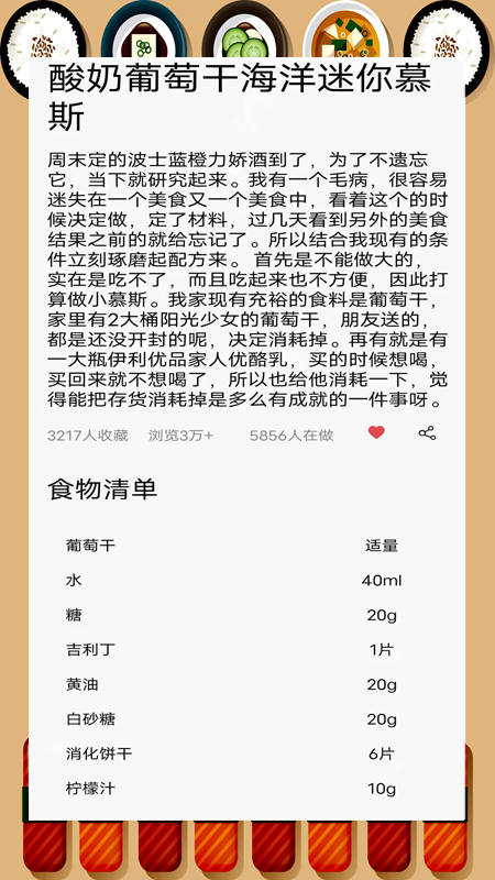 家常菜厨房手机软件app截图