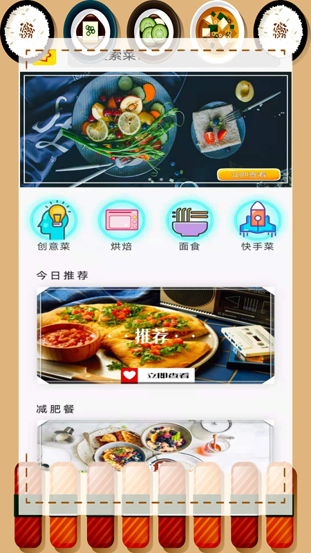 家常菜厨房手机软件app截图