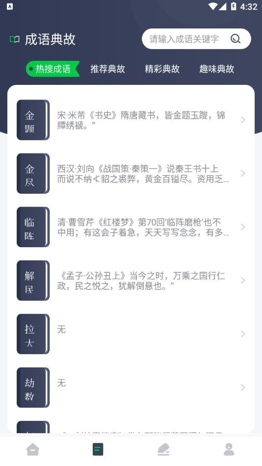 源阅读器手机软件app截图