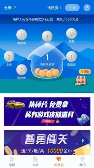 趣游侠2022手机软件app截图