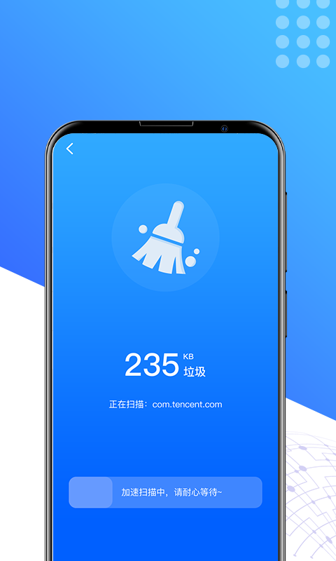 酷享清理手机软件app截图