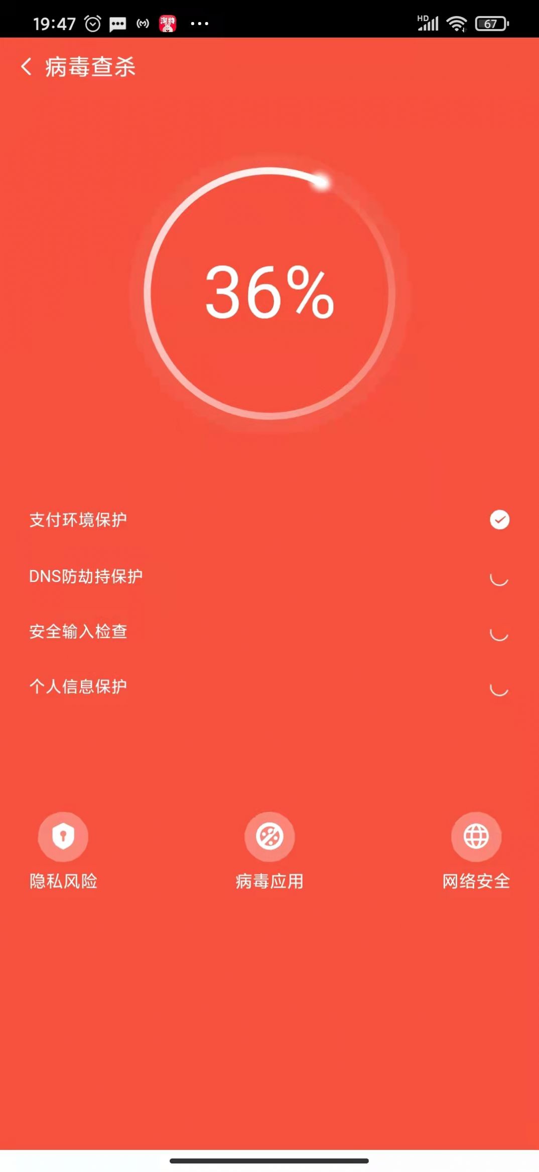 清道夫清理手机软件app截图