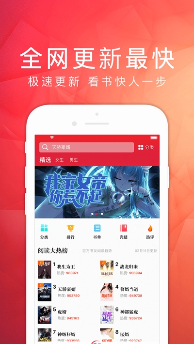 天天读书旧版本手机软件app截图