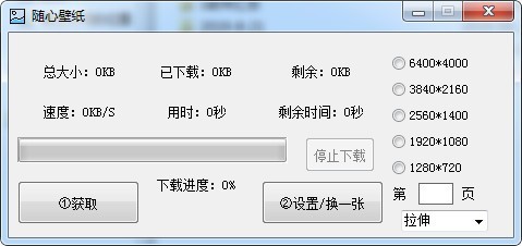 随心壁纸手机软件app截图