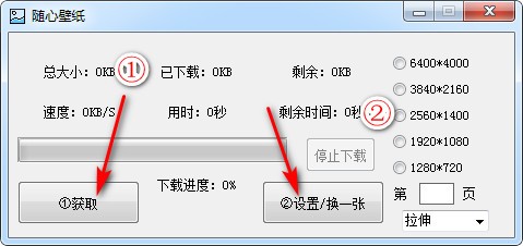 随心壁纸手机软件app截图