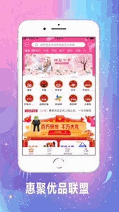 惠聚优品手机软件app截图