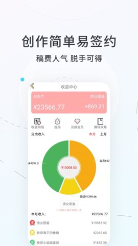 话本小说app下载安装免费版手机软件app截图