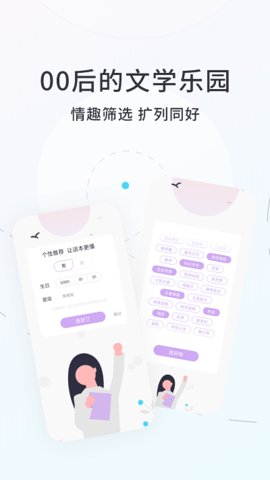 话本小说app下载安装免费版手机软件app截图