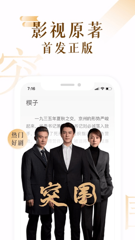 17K小说官网版手机软件app截图