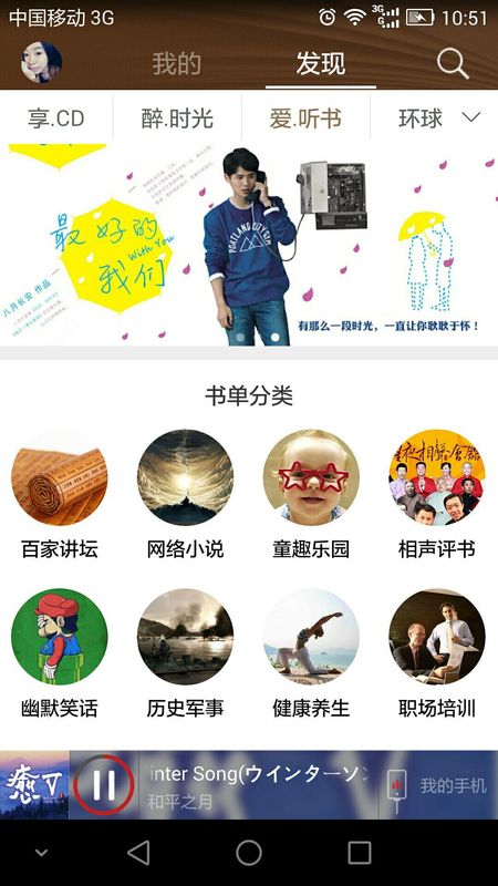 音乐1号手机软件app截图