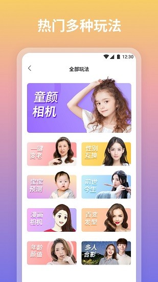 青秀相机APP2022最新版手机软件app截图