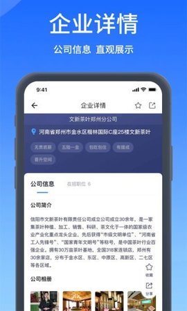 郑优人才网手机软件app截图