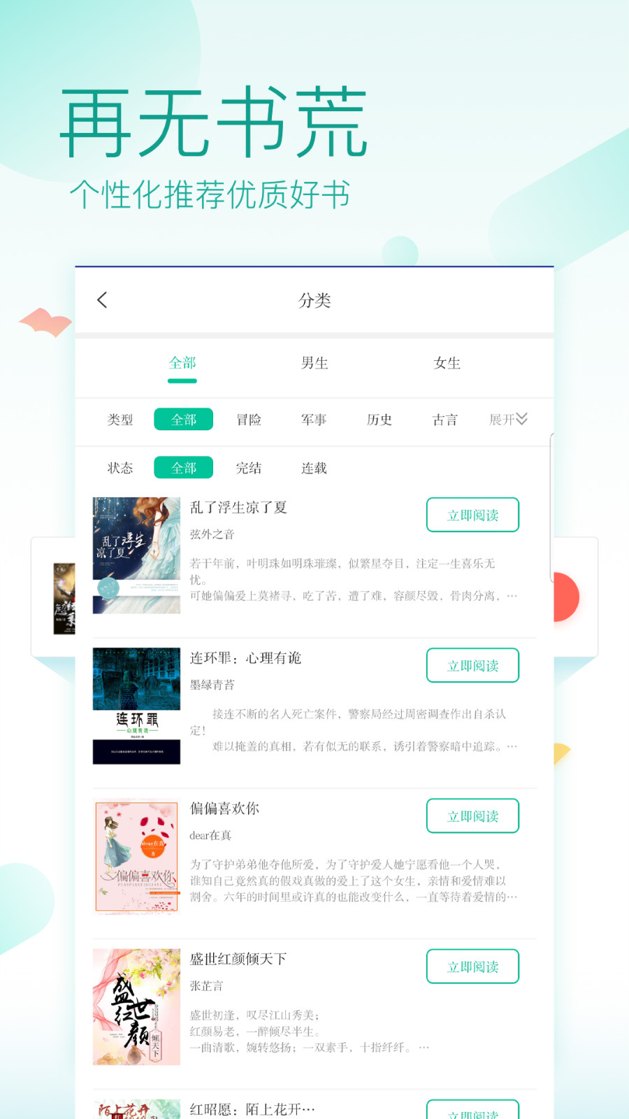 闲时阅读手机软件app截图