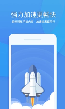 360清理大师官方版手机软件app截图