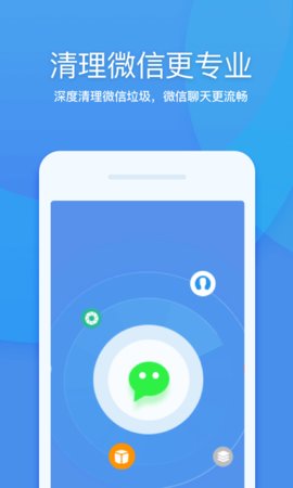 360清理大师官方版手机软件app截图