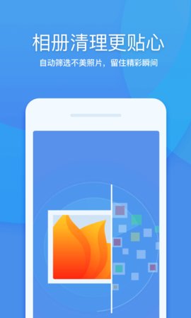 360清理大师官方版手机软件app截图