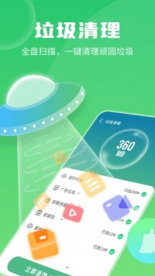 巨牛内存管家手机软件app截图