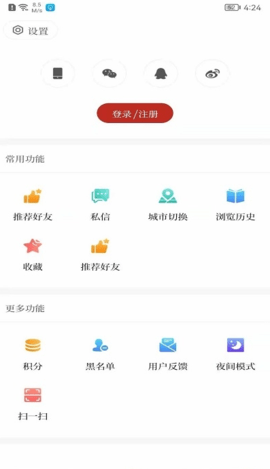 云上楚雄手机软件app截图