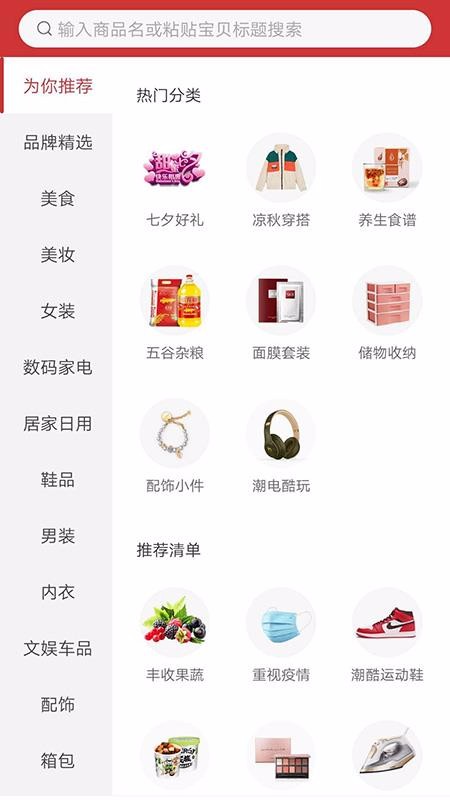 竹小阁手机软件app截图