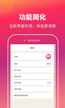 快乐刷玩图壁纸APP手机版手机软件app截图