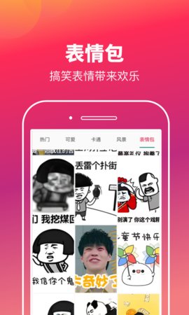 快乐刷玩图壁纸APP手机版手机软件app截图