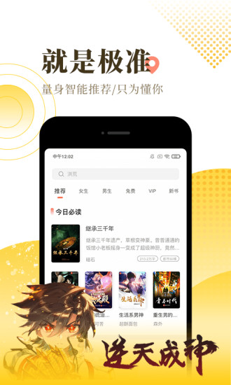 允世小说APP手机软件app截图