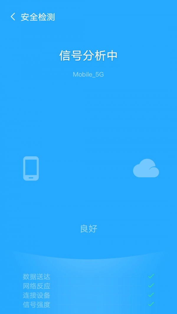 欢乐WiFi手机软件app截图