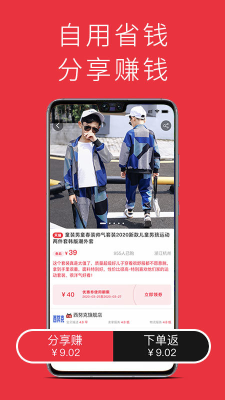 果然优选APP2022免费版手机软件app截图