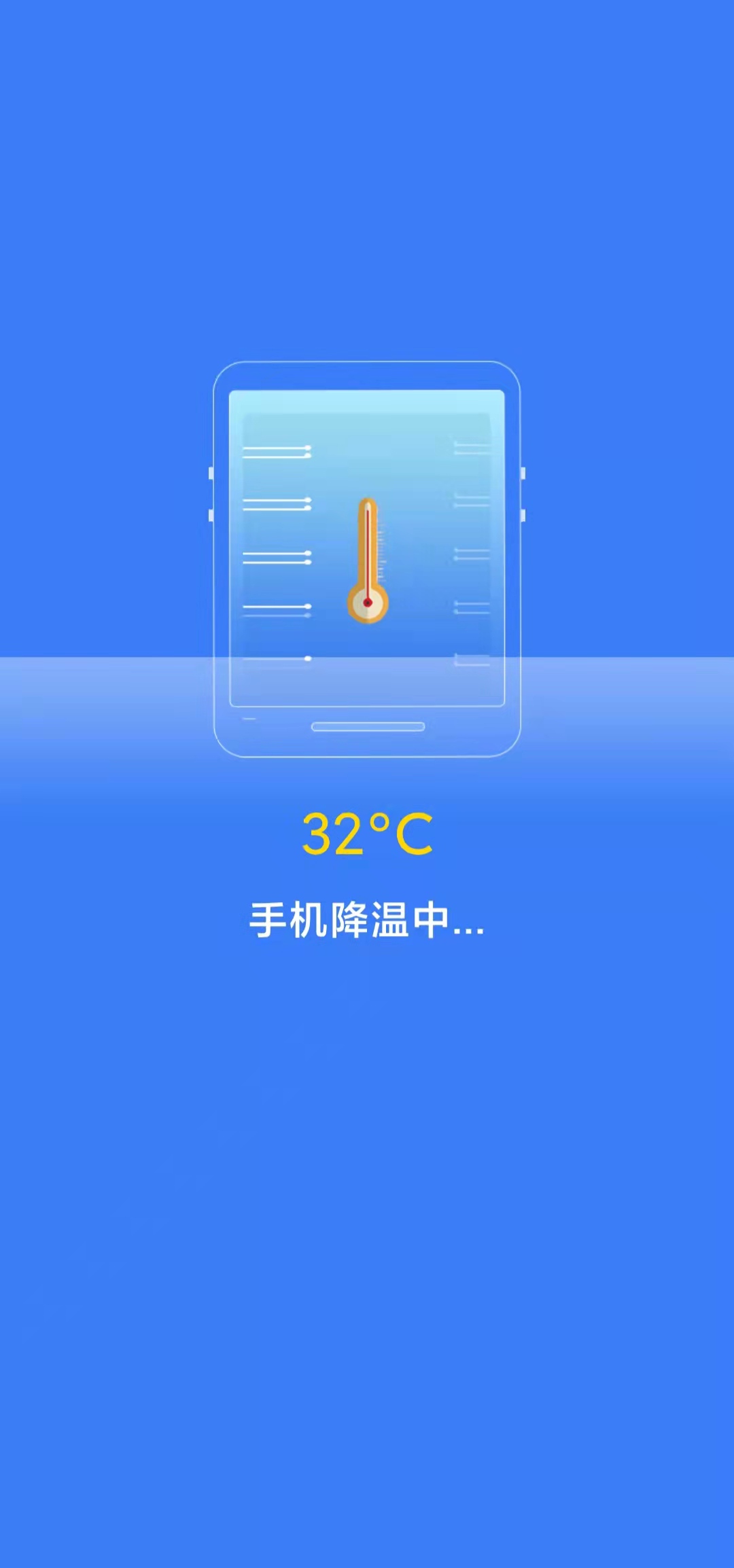 坚盾清理手机软件app截图