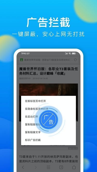 微米浏览器手机软件app截图