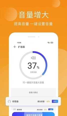 手机精灵手机软件app截图