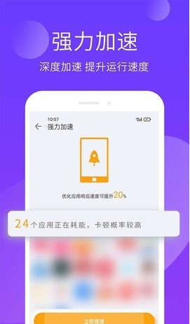 手机精灵手机软件app截图