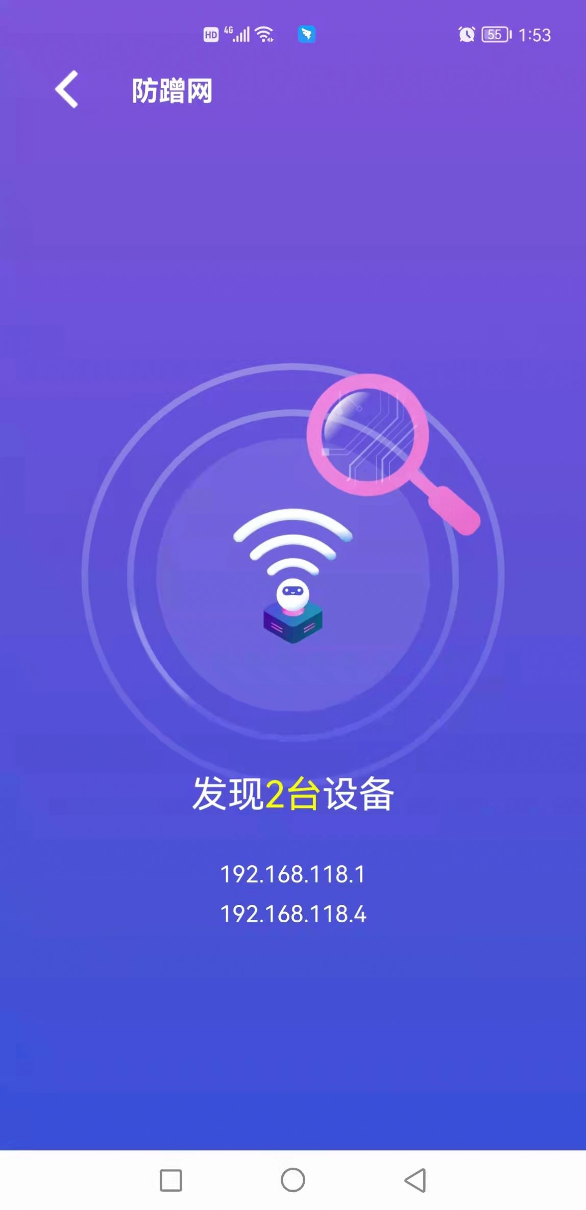  顶级清理大师手机软件app截图