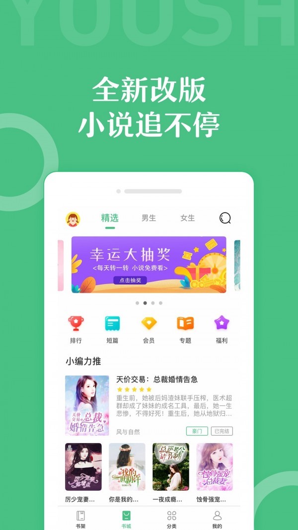 有书云阅读手机软件app截图