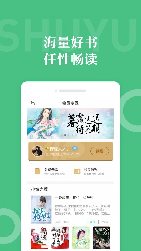 有书云阅读手机软件app截图