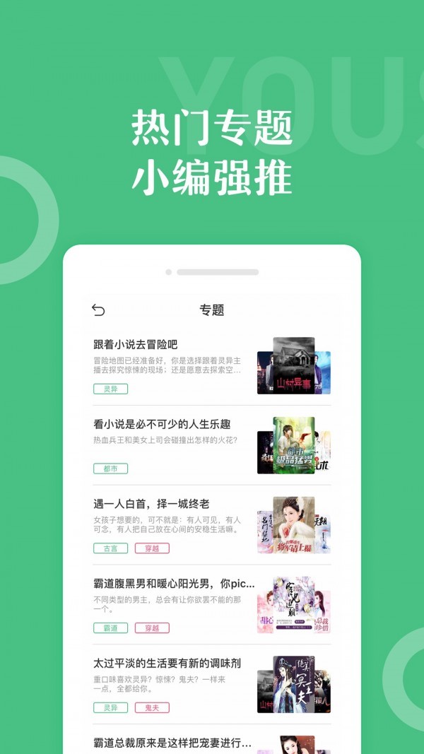 有书云阅读手机软件app截图