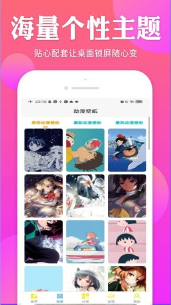  bunny壁纸应用手机软件app截图