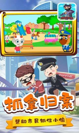 酷宝勇敢特警手游app截图