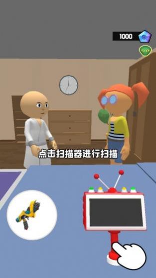 不要被抓到手游app截图