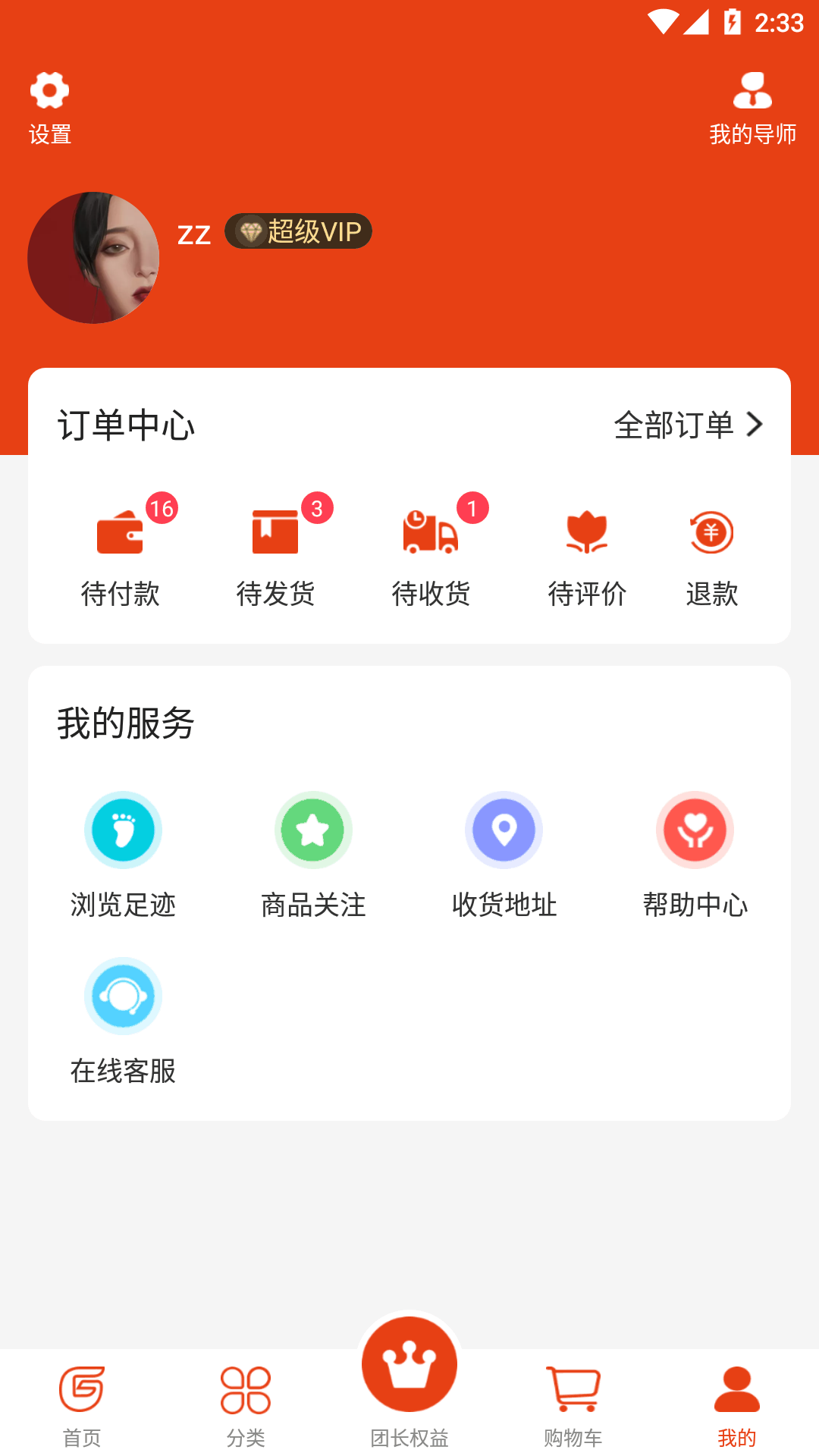 纯购严选APP2022手机软件app截图