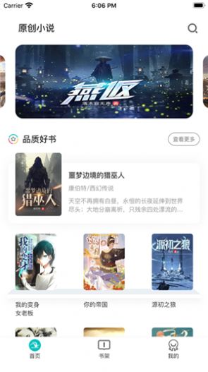 咕咕小说APP2022免费版手机软件app截图