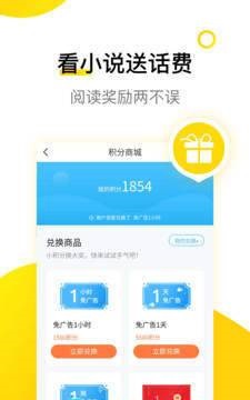 要祺免费小说手机软件app截图