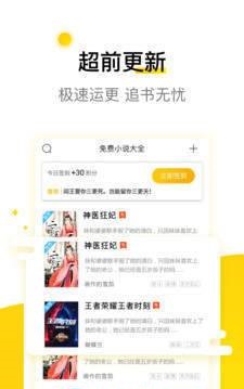 要祺免费小说手机软件app截图