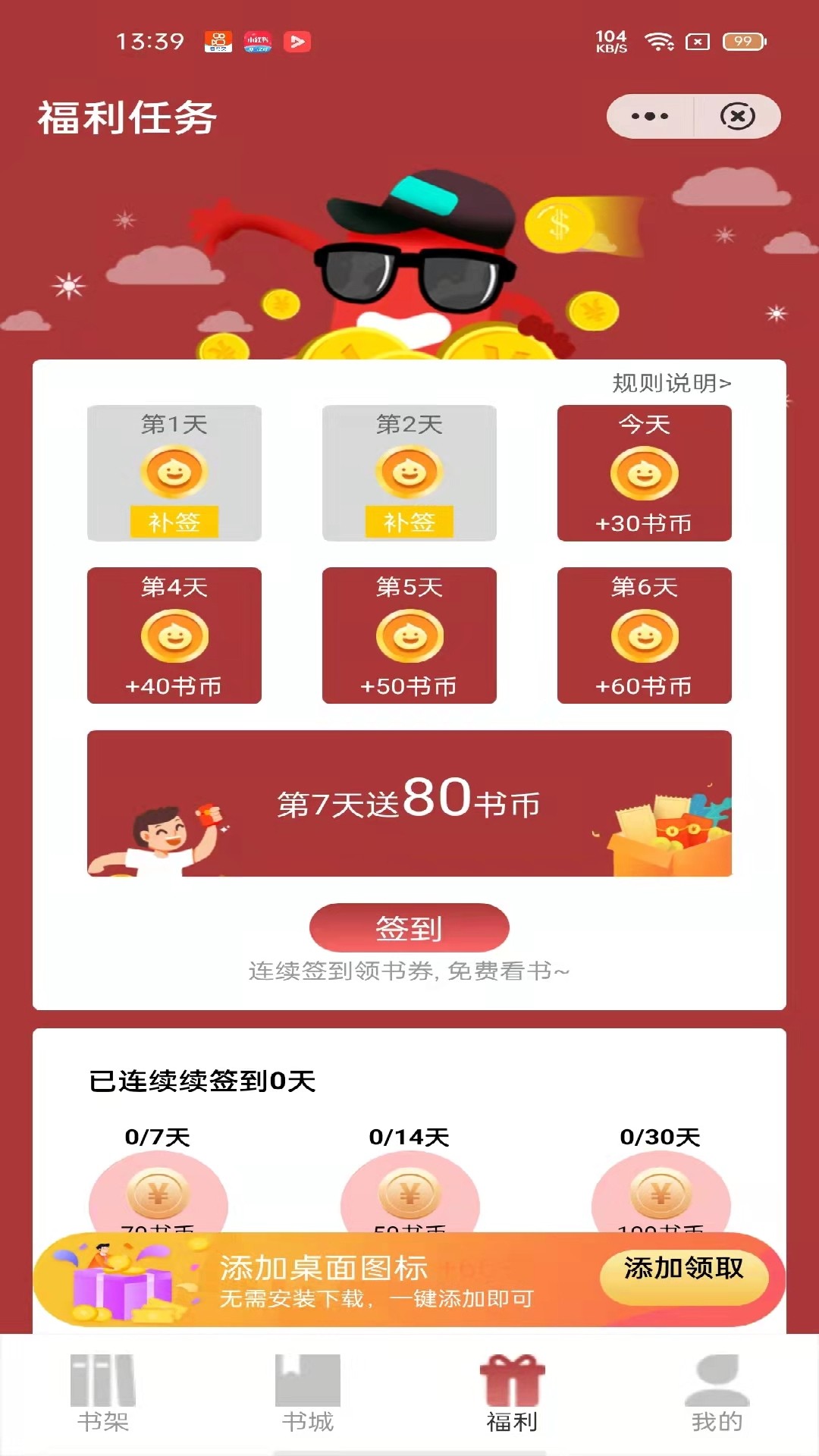 源咏书房手机软件app截图