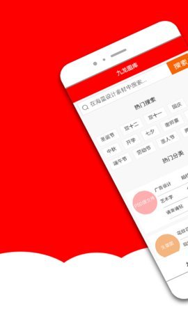 九龙图库APP2022手机软件app截图