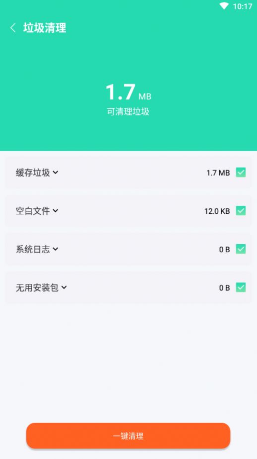 秒速安全大师APP2022安卓版手机软件app截图